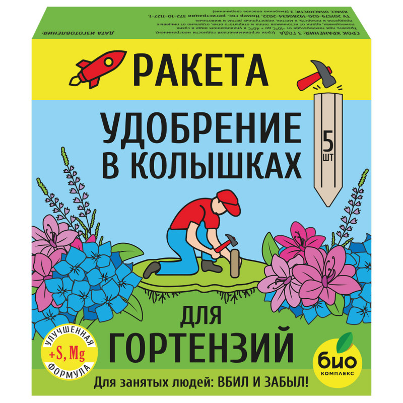 Удобрение минеральное Ракета для гортензий (колышки) 420г