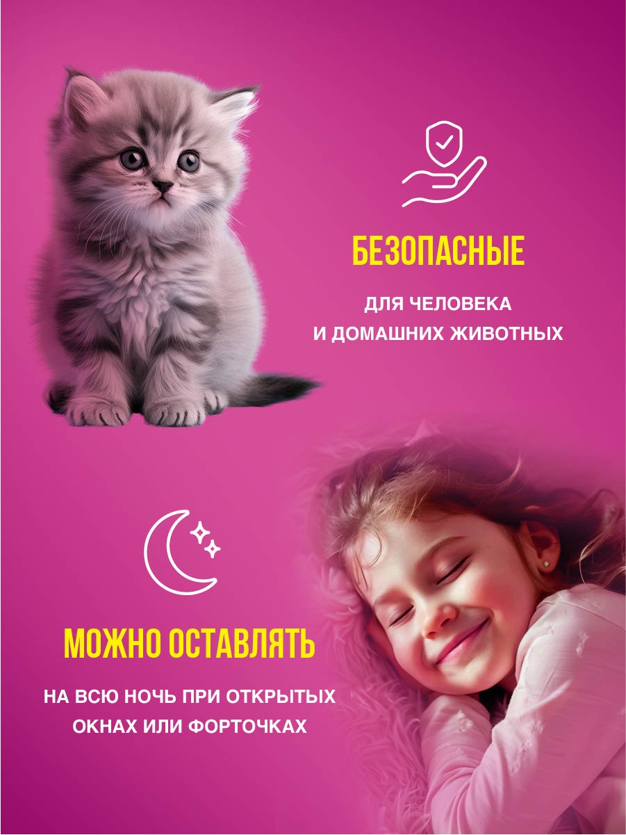 Kids Пластины от комаров для защиты детей 10шт без запаха